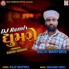 About (DJ Remix) Ghumaro Song